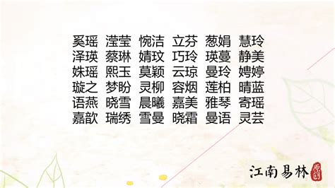 萱寓意 女生遊戲名字